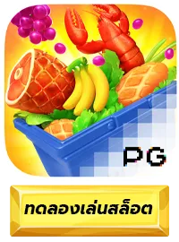 Supermarket-Spree สล็อต 38thai