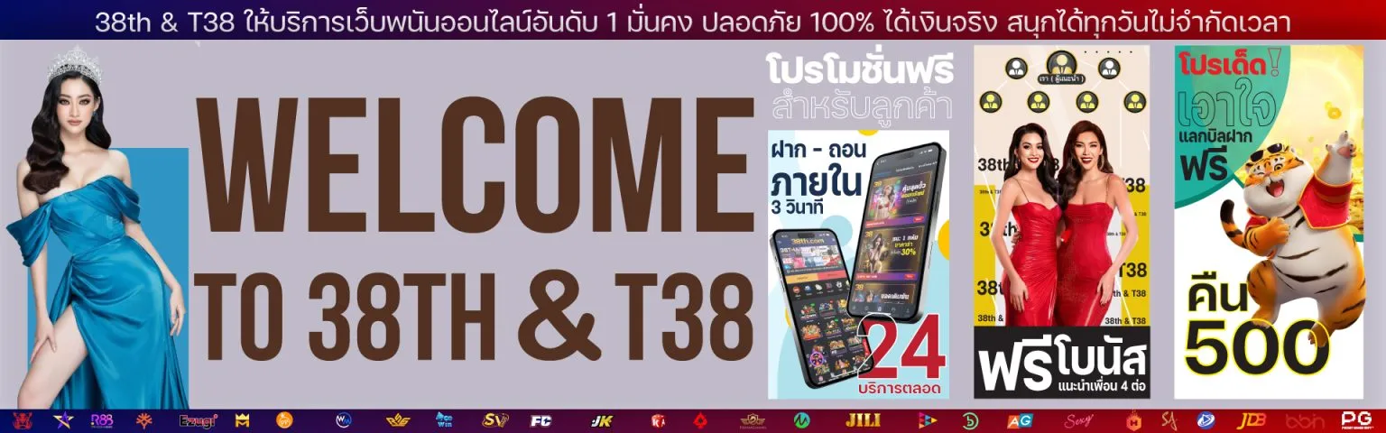 38THAI COM LOGIN​